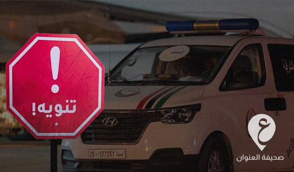 بنغازي.. مركز طب الطوارئ يعلن حالة الطوارئ تحسبًا للأمطار الغزيرة وتدفق وادي القطارة - 470180404 563025113289234 5412494365904850503 n