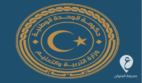 تعليم الدبيبة تعتمد نظامًا تكميليًا لتحسين نتائج الطلبة الراسبين في الثانوية العامة 1 تعليم الدبيبة تعتمد نظامًا تكميليًا لتحسين نتائج الطلبة الراسبين في الثانوية العامة
