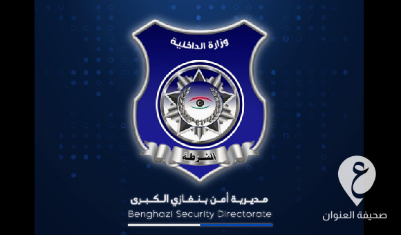 تسع حالات تسمم كحولي في بنغازي تسفر عن خمس وفيات  - PSD العنوان 2024 12 11T003232.484