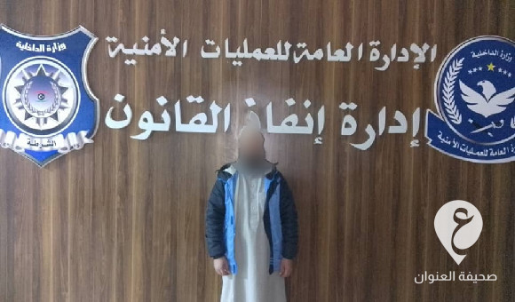 إنفاذ القانون تضبط مطلوبًا في قضية سرقة مخازن شركة الكهرباء 