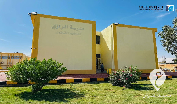 الوطني للتنمية ينجز أعمال صيانة مدرسة الرازي الثانوية في سبها 