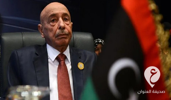 عقيلة صالح: الحل لإنهاء الجمود السياسي يكمن في إرادة الشعب الليبي عبر صناديق الاقتراع 1 عقيلة صالح: الحل لإنهاء الجمود السياسي يكمن في إرادة الشعب الليبي عبر صناديق الاقتراع - مشروع جديد 1 1
