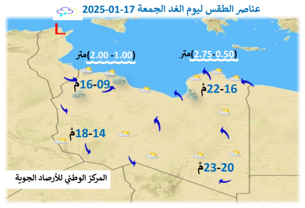 الأرصاد الجوية تحذر من أمطار رعدية غزيرة في الشمال الغربي - 473191873 1194069986060467 8144246522130899641 n