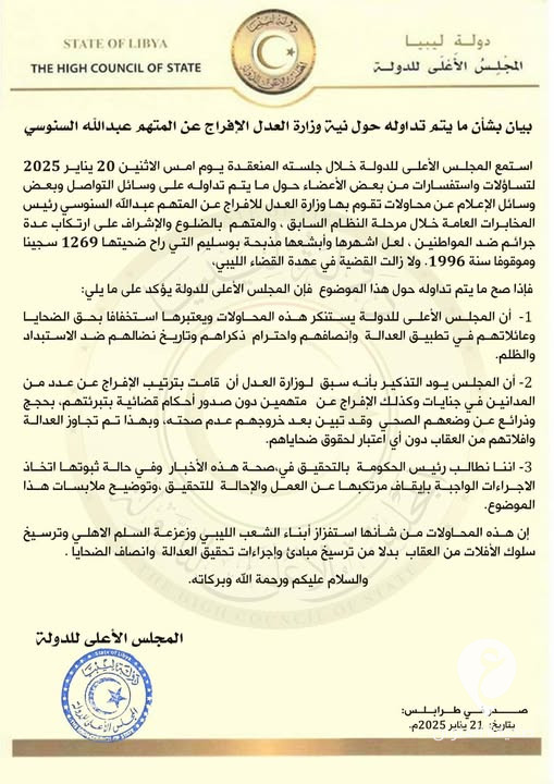 الأعلى للدولة يستنكر محاولات الإفراج عن عبدالله السنوسي ويطالب بالتحقيق - 474586112 122138774414562243 7449191343235611126 n