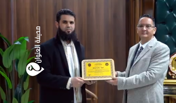 الشرطة القضائية تُكرّم النزيل رياض كريديغ الفائز بجائزة "ليبيا العطاء" - psd elenwan 1 33