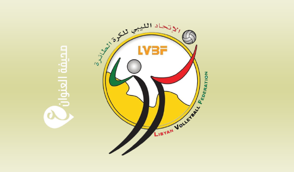 اتحاد الكرة الطائرة يلغي المرحلة الثانية لتصفيات الهبوط ويقرر هبوط المروج والنهضة - psd elenwan 68 1