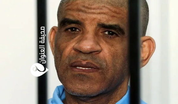 الأعلى للدولة يستنكر محاولات الإفراج عن عبدالله السنوسي ويطالب بالتحقيق