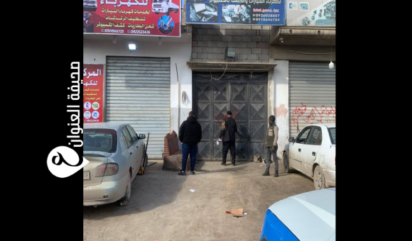 الحرس البلدي بنغازي يواصل حملاته التفتيشية على الورش والفضاء العام
