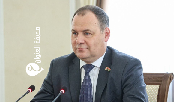 رئيس وزراء بيلاروسيا: مستعدون لتنفيذ مشاريع مشتركة مع ليبيا في الصناعة والزراعة - psd elenwan 2025 02 18T165554.959