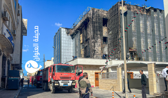 بلدية مصراتة: فرق الإطفاء سيطرت على حريق مجمع المحاكم والإصابات 16 شخصا - psd elenwan 2025 02 19T135451.403