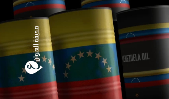 أسعار برنت تتجاوز 73 دولارًا وسط قلق من تأثير الرسوم الجمركية على النفط الفنزويلي - psd elenwan 2025 03 25T123019.586