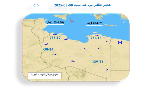 تحذير من الأرصاد: أمطار رعدية وسيول محتملة في بعض مناطق غرب ليبيا 2 تحذير من الأرصاد: أمطار رعدية وسيول محتملة في بعض مناطق غرب ليبيا - psd elenwan 57
