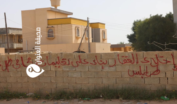 إنفاذ القانون تخلي عقارًا في الفرناج وتعيده إلى مالكه الشرعي 