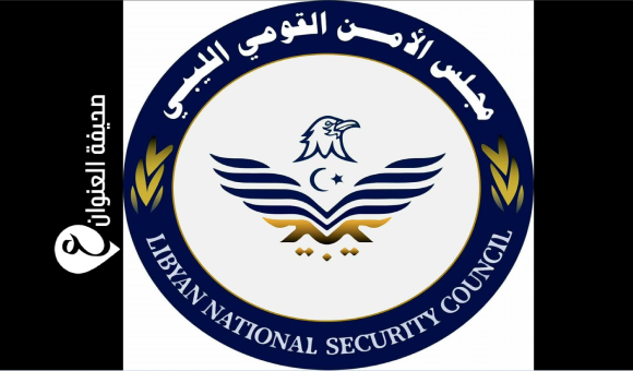 مجلس الأمن القومي الليبي: الهجرة غير الشرعية تهدد الأمن القومي وتستنزف المجتمع