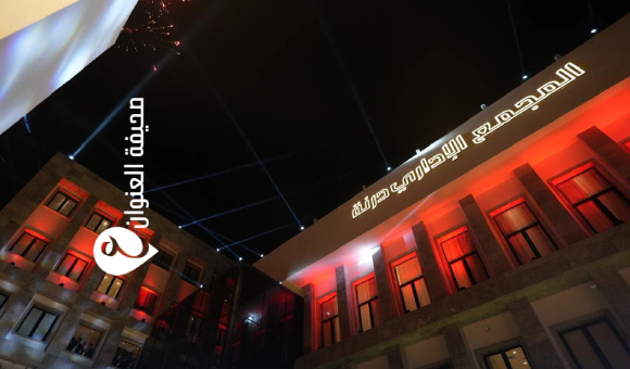 عقيلة صالح والمشير حفتر يفتتحان المجمع الإداري في درنة - psd elenwan 97