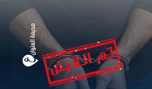 ضبط الجاني في جريمة قتل بطرابلس خلال 8 ساعات 1 ضبط الجاني في جريمة قتل بطرابلس خلال 8 ساعات - 9989898