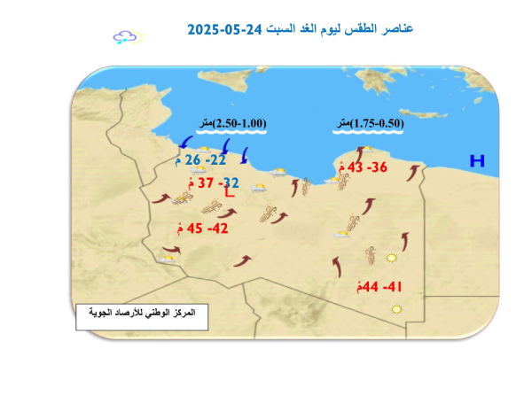 طقس حار ينحسر تدريجيا بداية من الغد - 499494863 1310532967747501 6712617329351126132 n 1