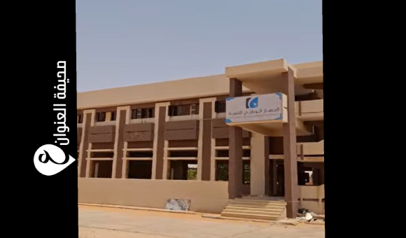 الوطني للتنمية يشرع في صيانة وتجهيز مقره بسبها