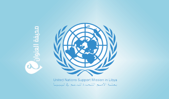 البعثة الأممية: حرية التعبير لا تبرر خطاب الكراهية - psd elenwan 2025 05 05T155436.389