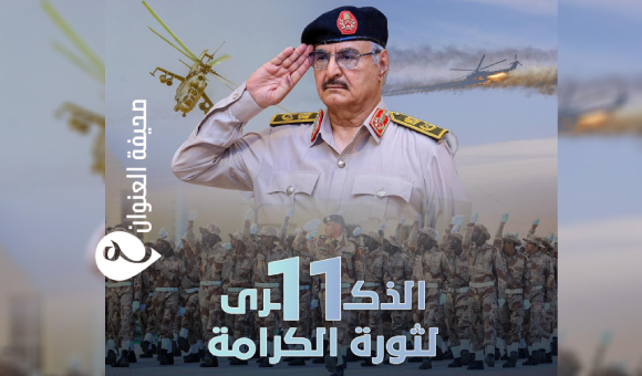 في الذكرى الـ11.. حماد: ثورة الكرامة محطة مفصلية في تاريخ الوطن - psd elenwan 40