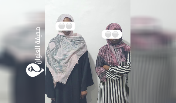الهجرة غير الشرعية بطبرق تفكك شبكة أنشطة مشبوهة تقودها نساء أجنبيات