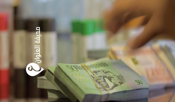 المالية تُحيل مرتبات شهر يونيو إلى المركزي - ‏‏511187628 122202523970264579 8424576947175016442 n نسخة