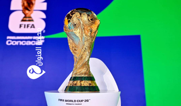 تحديد 10 سبتمبر موعدًا لبدء حجز تذاكر مونديال 2026 - psd elenwan 1 19
