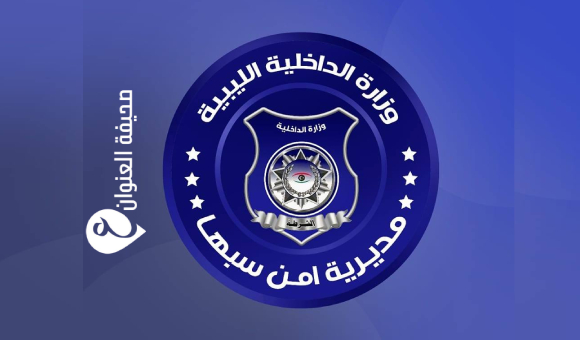 مداهمة ناجحة لمصنع خمور وسط سبها - psd elenwan 1 5