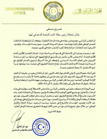 تخبط داخل المجلس الرئاسي حول إحاطة البعثة الأممية  - 537951718 1301270584696977 478581349915099907 n