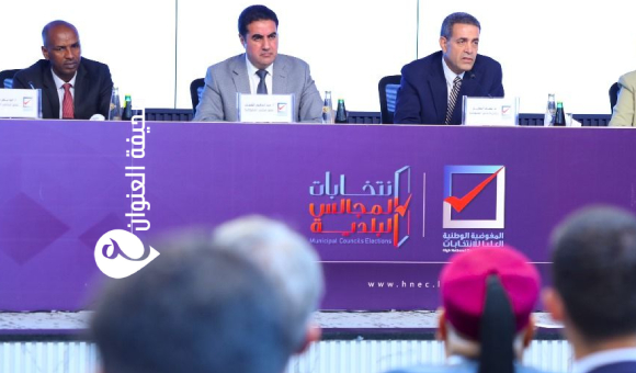 المفوضية: أكثر من 165 ألف ناخب شاركوا في انتخابات 26 بلدية بنسبة تجاوزت 72% - psd elenwan 2 15