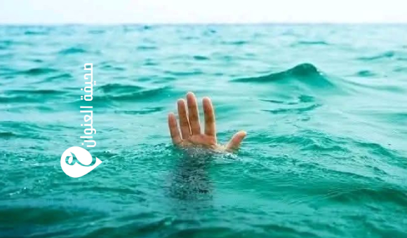 وفاة أربعة أشخاص غرقًا بينهم رجل أمن في حادثين منفصلين شرقي البلاد - psd elenwan 2 25