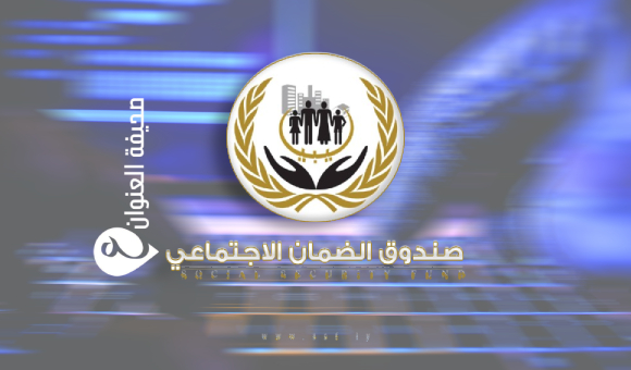 الضمان الاجتماعي يحذر من روابط احتيالية تروج لـ "منح وهمية" - psd elenwan 2025 08 07T133057.339