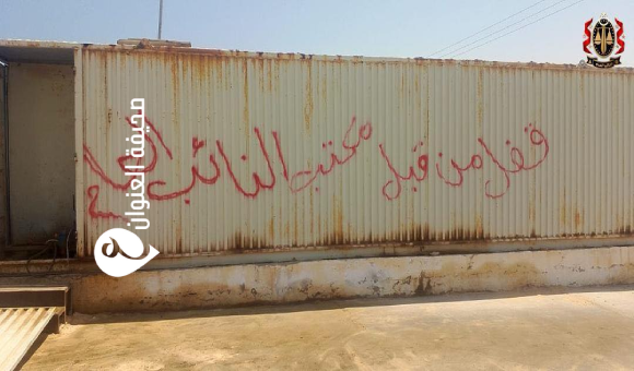النائب العام يغلق 11 موقعًا للاتجار غير المشروع بالوقود في زوارة وزلطن