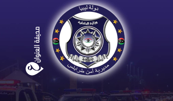 شرطة النجدة بطرابلس تضبط ثلاث مركبات في وقائع متفرقة وتشتبه بتزوير وثائقها - psd elenwan 4 7