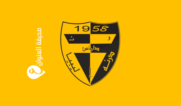 دارنس يستعد لاستئناف نشاطه الرياضي بعد عامين من توقفه - psd elenwan 54