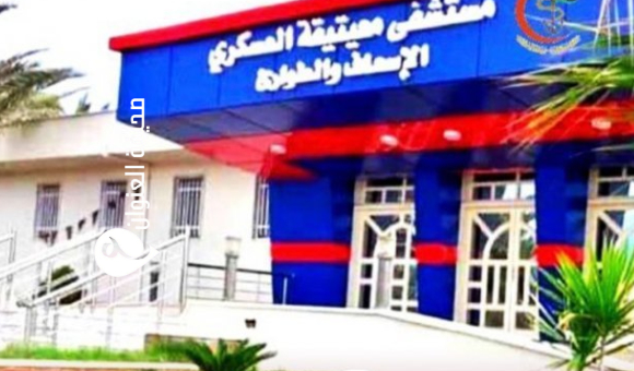 مستشفى معيتيقة العسكري ينفي شائعات إخلاء المرضى ويؤكد استمرارية تقديم الخدمات الطبية 1 مستشفى معيتيقة العسكري ينفي شائعات إخلاء المرضى ويؤكد استمرارية تقديم الخدمات الطبية - psd elenwan 6 6