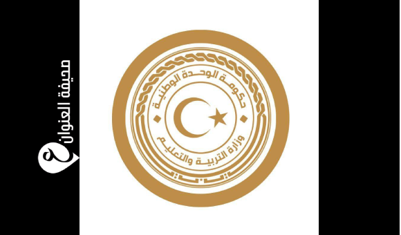 تعليم الدبيبة توضح بشأن استطلاع إلغاء امتحان الشهادة الإعدادية