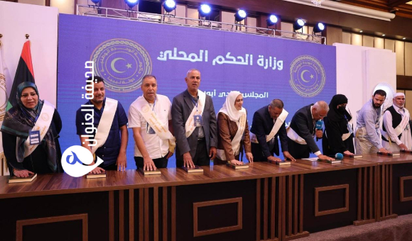 البعثة الأممية ترحب بأداء اليمين لـ 35 مجلساً بلدياً جديداً في ليبيا - psd elenwan 2 24