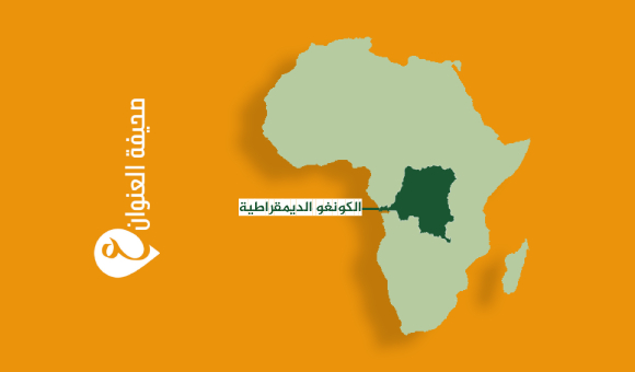 أكثر من 100 ضحية في حريق قارب في الكونغو الديمقراطية - psd elenwan 2025 09 13T154551.005