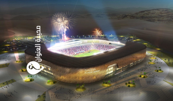 سبها تطلق مشروع ملعب دولي باسم المرحوم الشاوش غربال