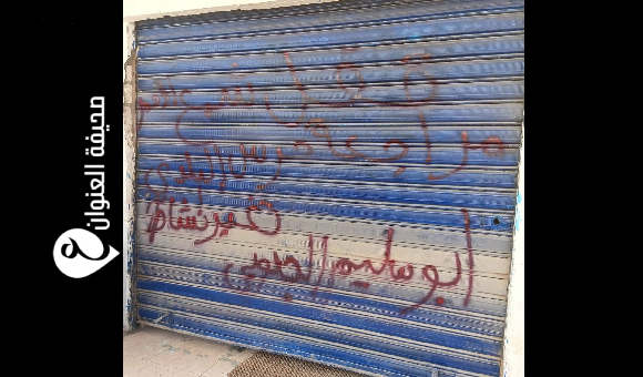 الحرس البلدي أبوسليم يغلق محال تديرها عمالة وافدة 