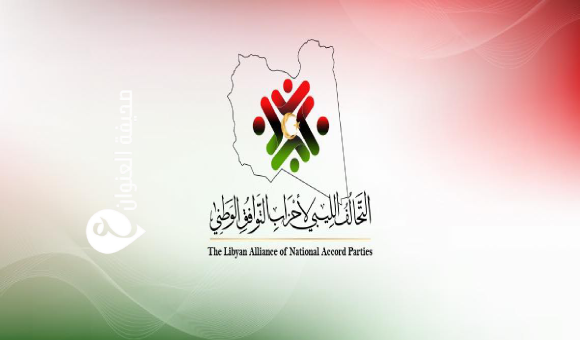 تحالف التوافق الوطني يرفض المسار الأممي ويدعو لحل ليبي  1 التحالف الليبي لأحزاب التوافق الوطني