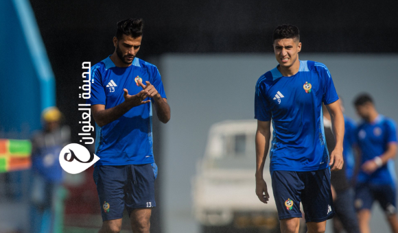 ليبيا تستضيف الرأس الأخضر في مواجهة لا تقبل القسمة على اثنين - psd elenwan 2025 10 07T133314.291