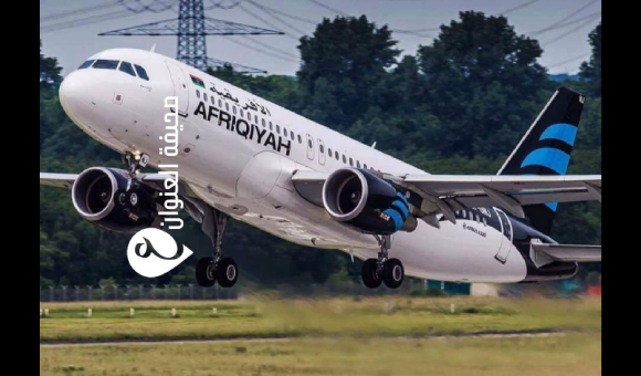 الخطوط الأفريقية