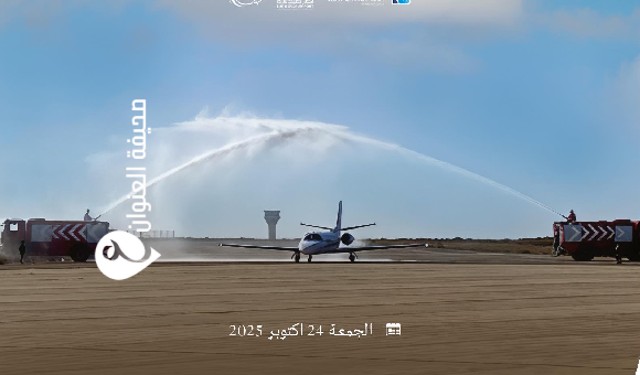 مطار سرت الدولي