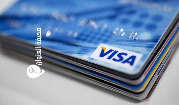 مصرف شمال أفريقيا يحذر من مخاطر شراء وبيع البطاقات الدولية بين الأفراد 1 مصرف شمال أفريقيا يحذر من مخاطر شراء وبيع البطاقات الدولية بين الأفراد - psd elenwan 2025 10 28T133100.405