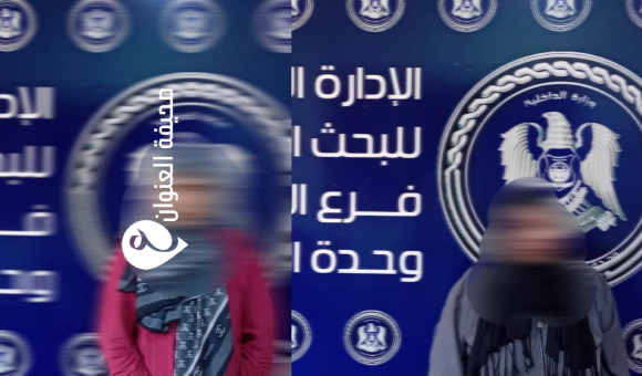 ضبط امرأتين مصريتين بتهمة سرقة ذهب في المرج - psd elenwan 2025 10 31T230120.547