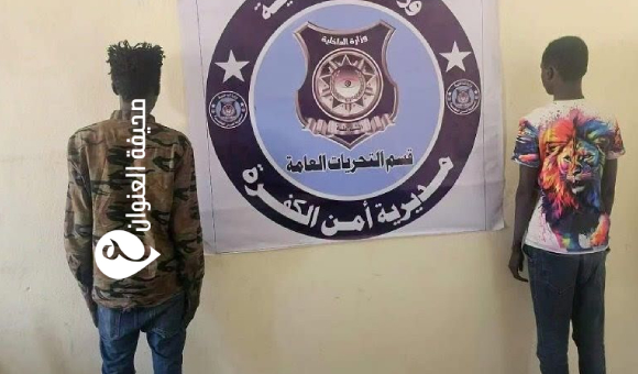 ضبط وافدين سودانيين بتهمة سرقة مزرعة في الكفرة - psd elenwan 6 13