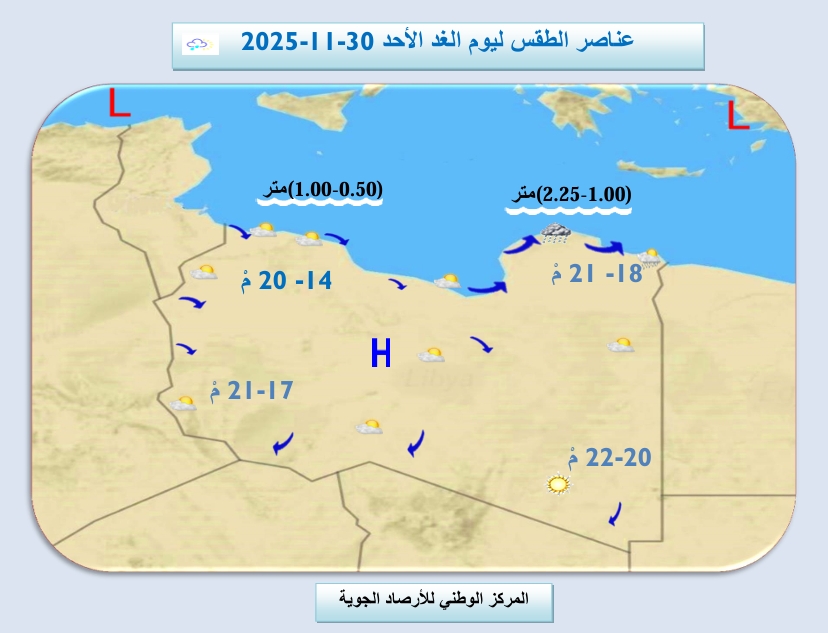 أمطار متفرقة على ساحل ليبيا - 589604882 1492316982902431 5509067783561930459 n