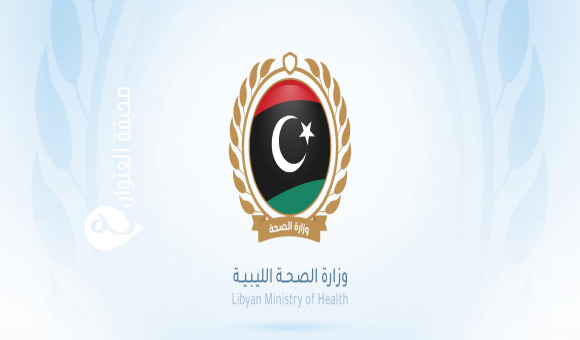 وزارة الصحة بحكومة الوحدة الوطنية